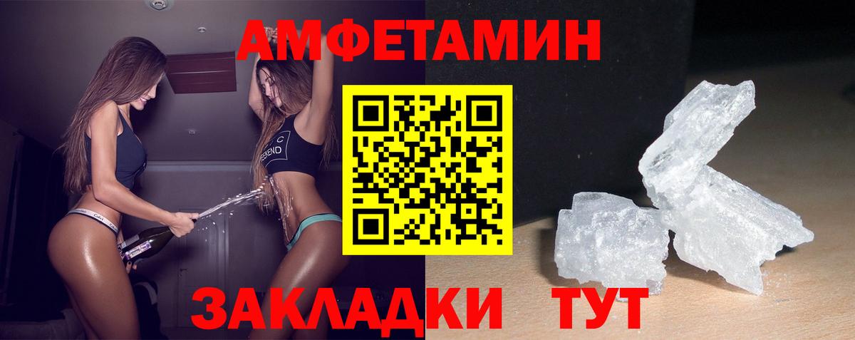 Amphetamine  Вход с VPN  Елизово  Амфетамин Premium 