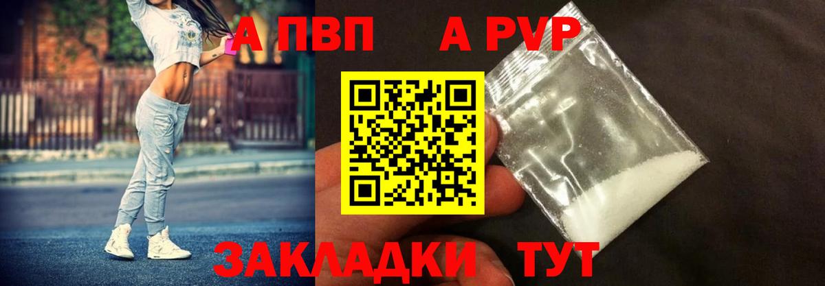 Alpha PVP VHQ Елизово