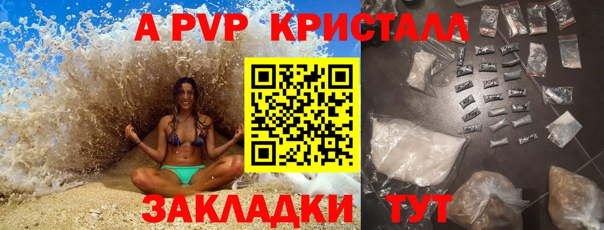 Елизово  как найти наркотики  Alfa_PVP СК КРИС  Вход с VPN  APVP Соль  APVP крисы CK 
