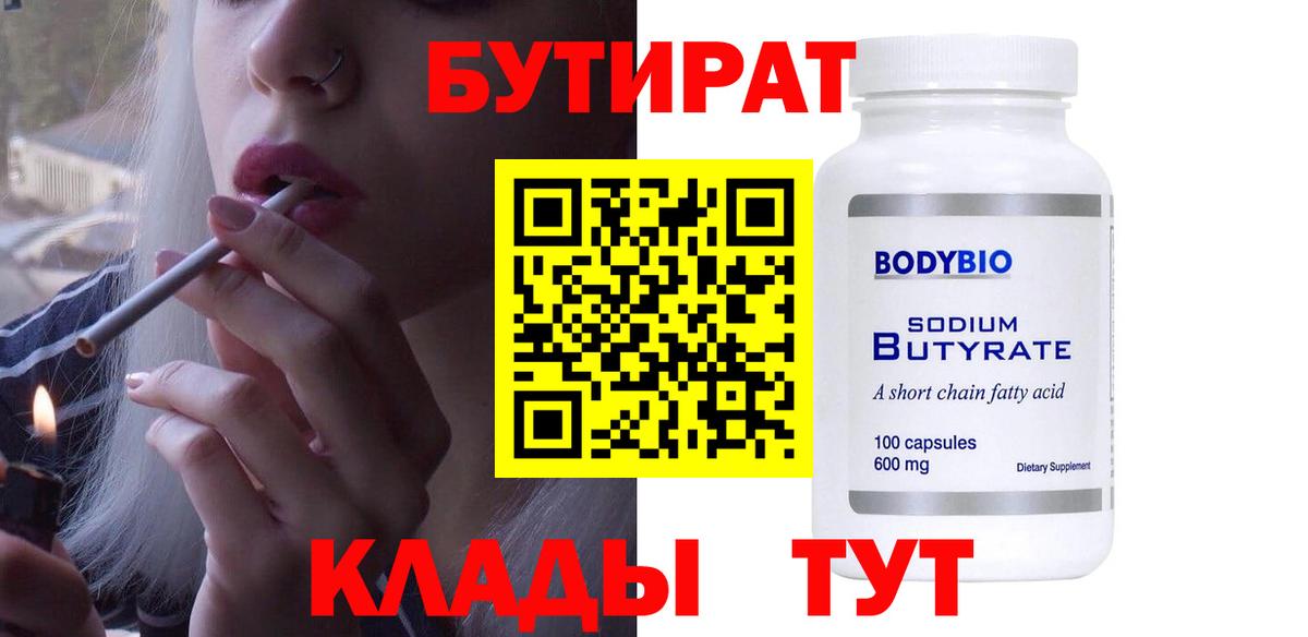 БУТИРАТ оксана Елизово
