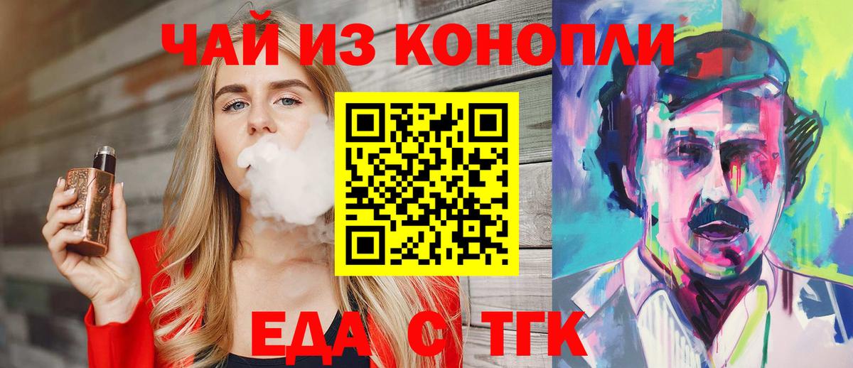Canna-Cookies марихуана  Вход с VPN  Елизово 