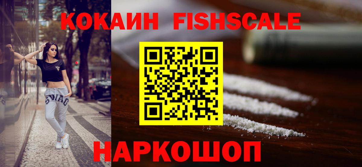 Елизово  Кокаин 99%  Cocaine VHQ  КОКАИН  Вход с VPN 