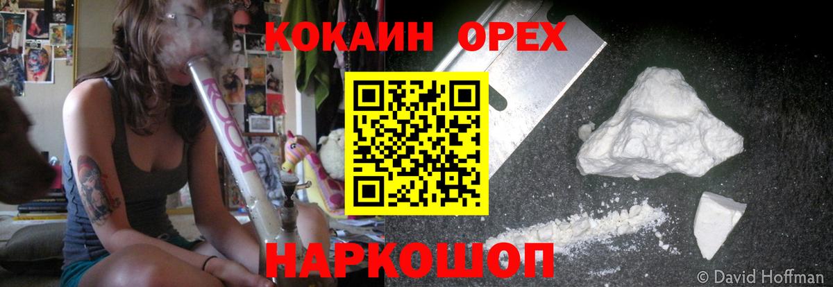 КОКАИН 99% Елизово