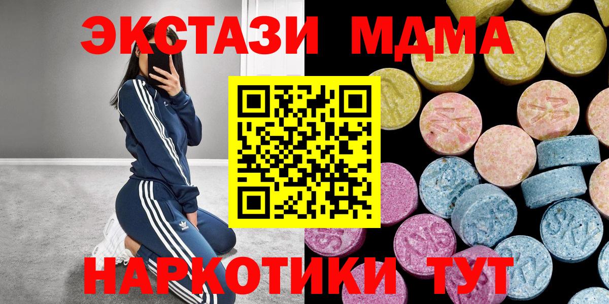 Ecstasy таблы  Вход с VPN  Елизово  Ecstasy DUBAI 