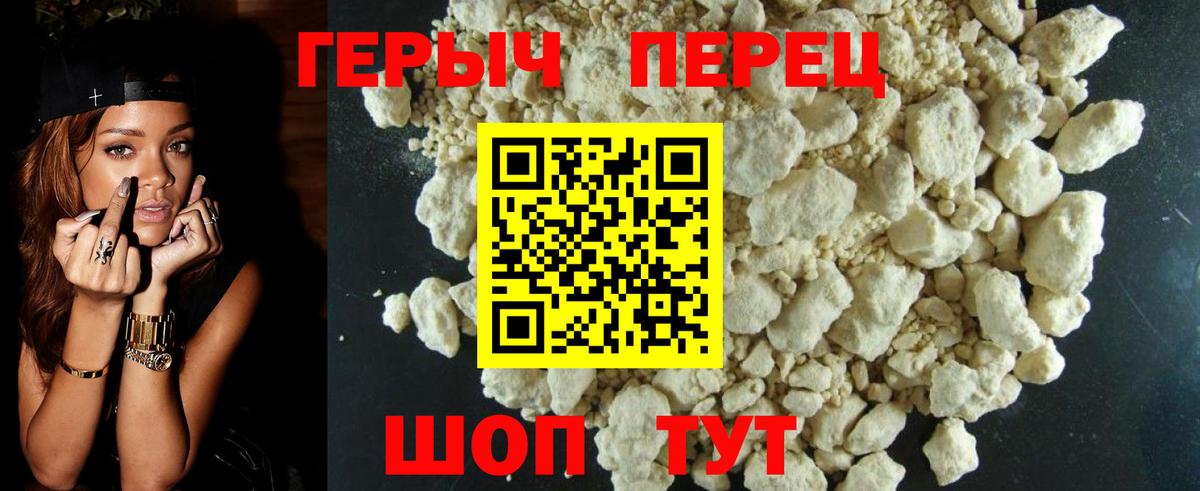 Героин гречка  Героин  Елизово  Вход с VPN 