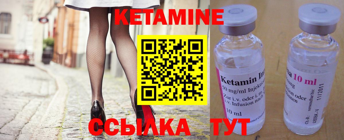 КЕТАМИН ketamine  Кетамин ketamine  Елизово  Вход с VPN 