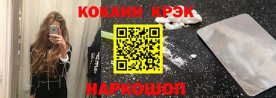кокаин премиум Ангарск