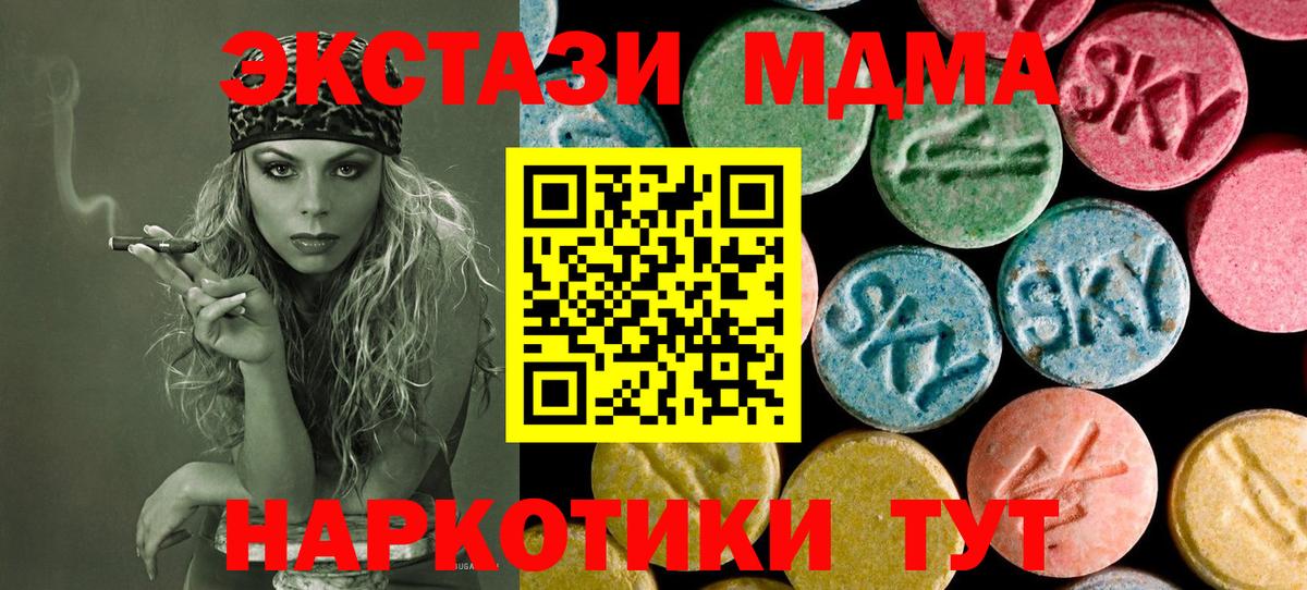 МДМА кристаллы  Вход с VPN  МДМА молли  Елизово 