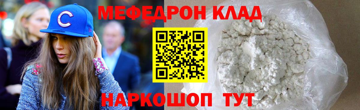 МЕФ мяу мяу  Вход с VPN  Елизово  МЯУ-МЯУ мяу мяу 