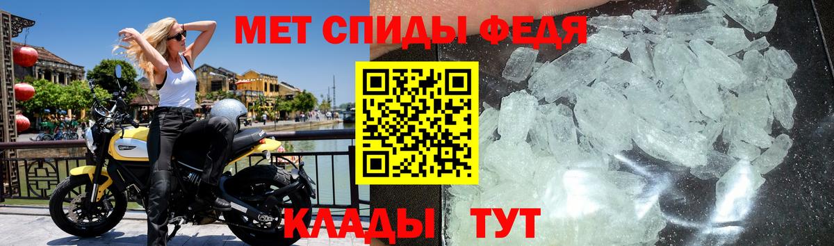 МЕТАМФЕТАМИН  МЕТАМФЕТАМИН Декстрометамфетамин 99.9%  Вход с VPN  Елизово 