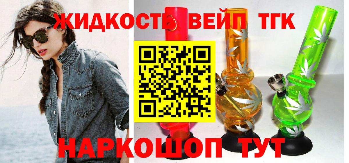 ТГК Wax  ТГК жижа  Елизово  Вход с VPN 