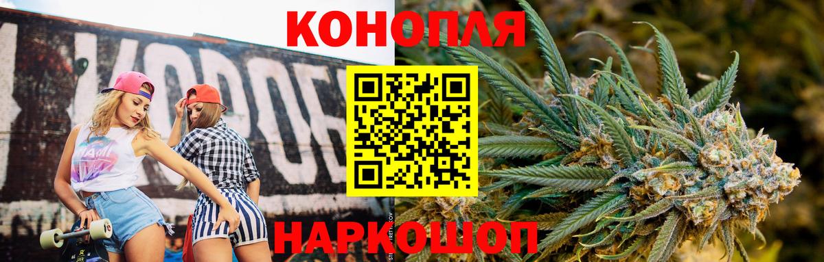 Канабис White Widow Елизово