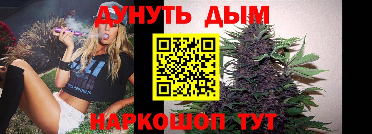 Конопля THC 21%  Конопля конопля  Марихуана Bruce Banner  Вход с VPN  Елизово  МАРИХУАНА планчик 